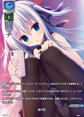 Nekomimi KR LO-5436-K