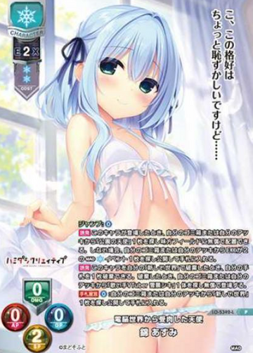 Nishiki Asumi P LO-5342-L