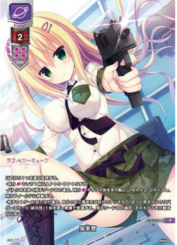 Yuzuki Yuu P LO-5433-L