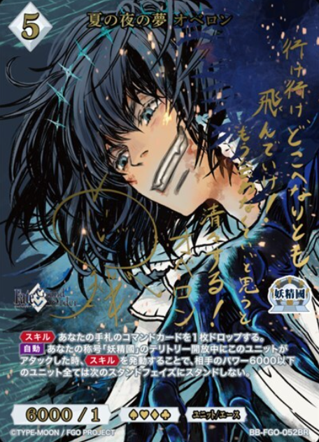 Oberon BR BB-FGO-052