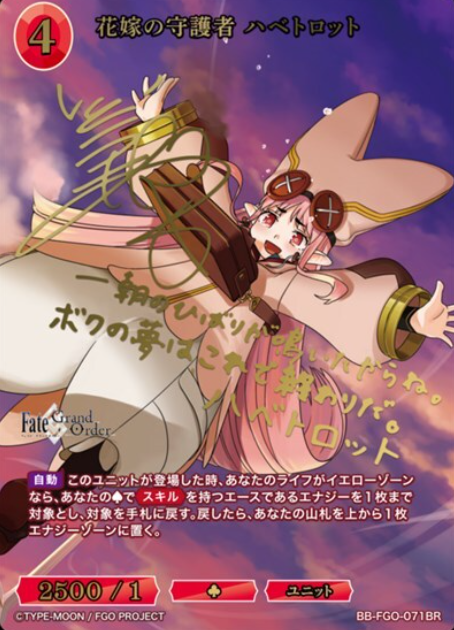 Habetrot BR BB-FGO-071