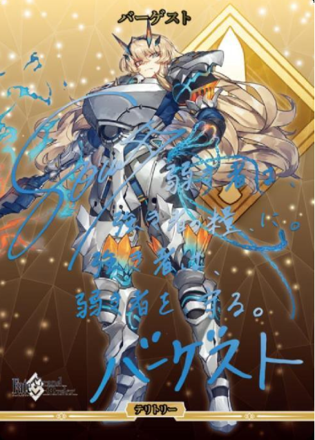 BB-FGO BT Barguest