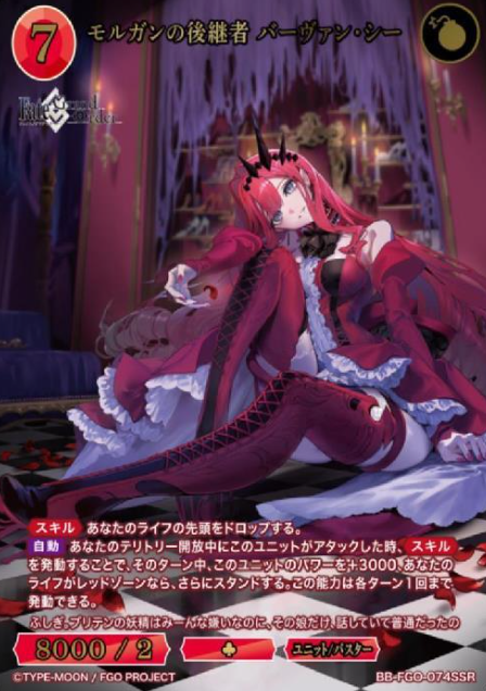 Baobhan-Sith SSR BB-FGO-074