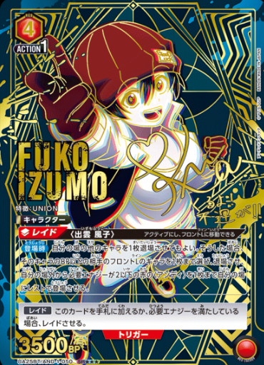 Izumo Fuko SRโโโ UA25BT/AND-1-050 - Undead Unluck
