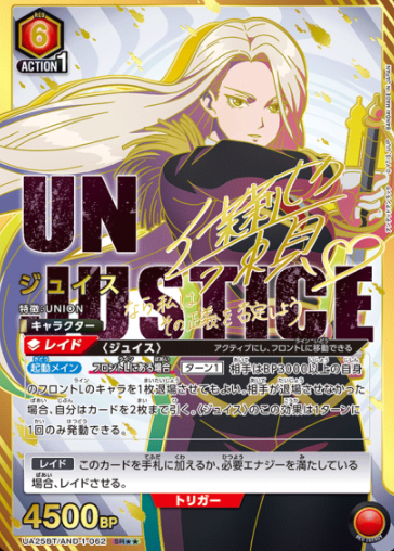 Juiz SRโโ UA25BT/AND-1-062 - Undead Unluck