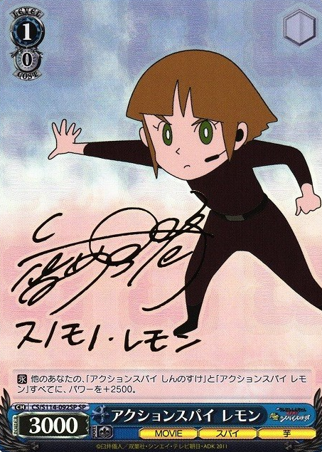 Lemon SP CS/S114-092SP - Crayon Shinchan the Movie
