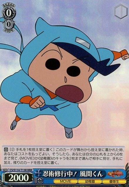 Kazamakun RRR CS/S114-T13R - Crayon Shinchan the Movie
