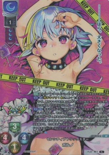 Porno SP LO-3974-S