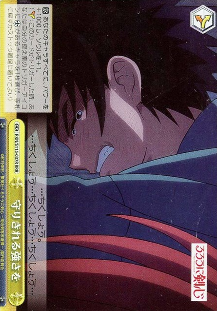 Yahiko RRR RKN/S115-037R - Rurouni Kenshin