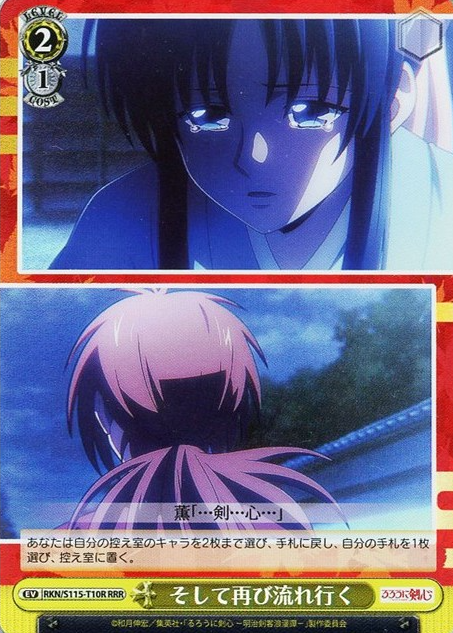 Kenshin Kaoru RRR RKN/S115-T10R - Rurouni Kenshin