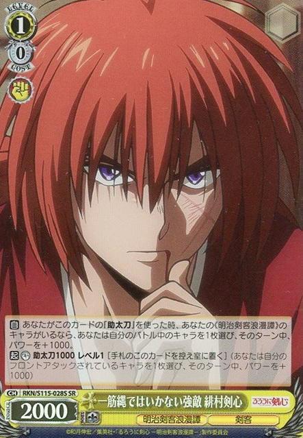 Kenshin SR RKN/S115-028S - Rurouni Kenshin