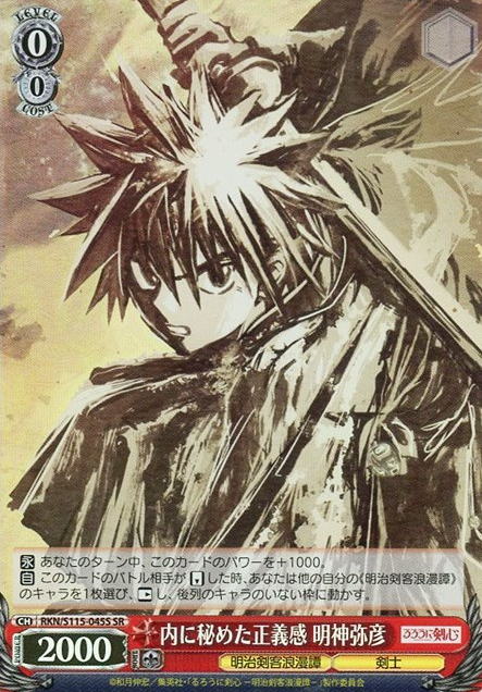 Yahiko SR RKN/S115-045S - Rurouni Kenshin