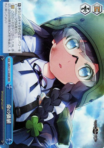 Taiga RRR GRI/S112-098R - The Fruit of Grisaia: Phantom Trigger