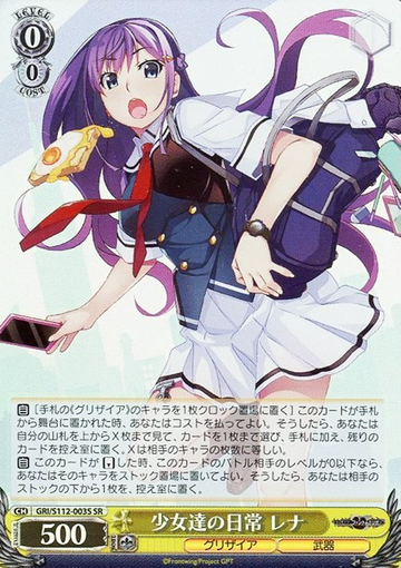 Rena SR GRI/S112-003S - The Fruit of Grisaia: Phantom Trigger