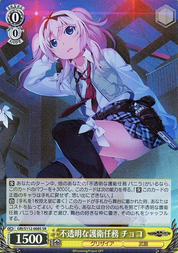 Choco SR GRI/S112-008S - The Fruit of Grisaia: Phantom Trigger