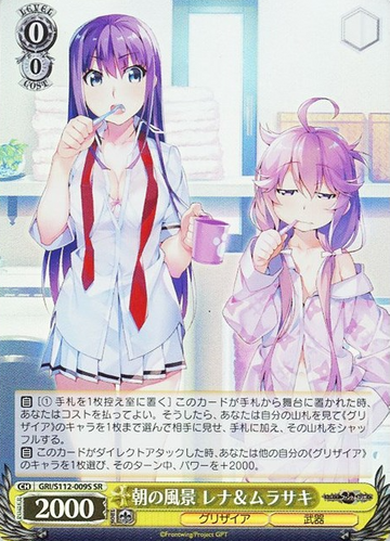 Rena Murasaki SR GRI/S112-009S - The Fruit of Grisaia: Phantom Trigger