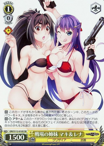 Maki Rena SR GRI/S112-010S - The Fruit of Grisaia: Phantom Trigger