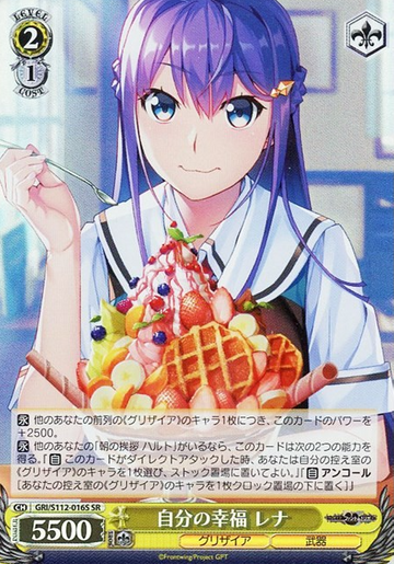 Rena SR GRI/S112-016S - The Fruit of Grisaia: Phantom Trigger