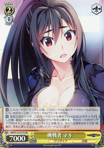 Maki SR GRI/S112-017S - The Fruit of Grisaia: Phantom Trigger