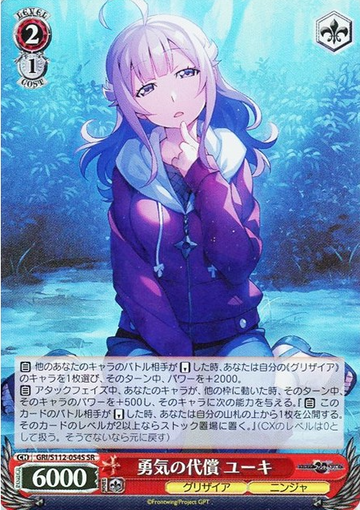 Yuuki SR GRI/S112-054S - The Fruit of Grisaia: Phantom Trigger