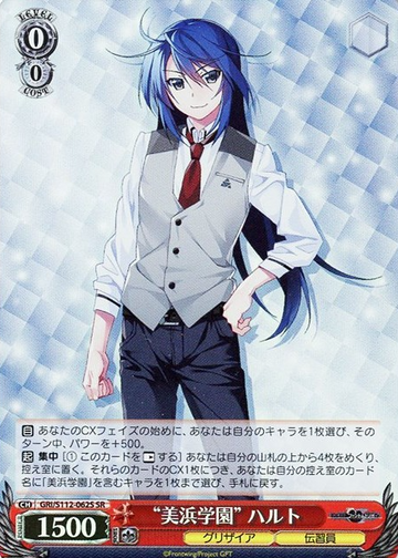 Haruto SR GRI/S112-062S - The Fruit of Grisaia: Phantom Trigger