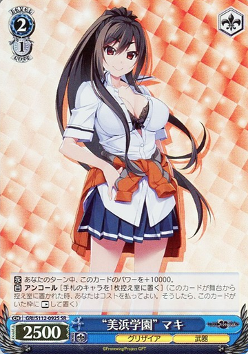 Maki SR GRI/S112-092S - The Fruit of Grisaia: Phantom Trigger