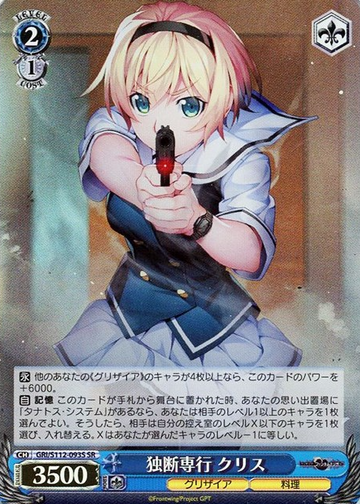 Christina SR GRI/S112-093S - The Fruit of Grisaia: Phantom Trigger