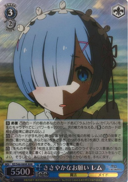 Rem RRR RZ/S46-069R - RE:ZERO STARTING LIFE IN ANOTHER WORLD