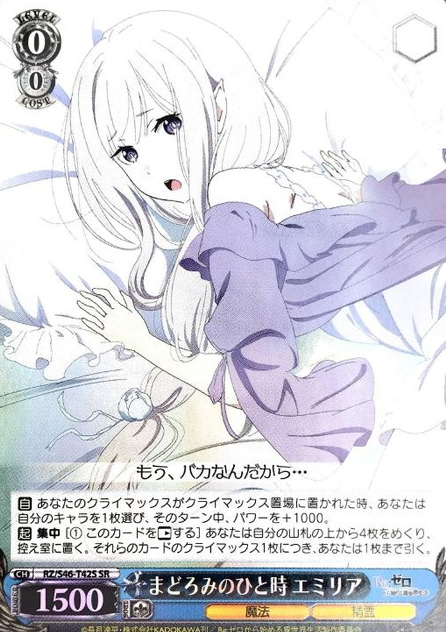 Emilia SR RZ/S46-T42S - RE:ZERO STARTING LIFE IN ANOTHER WORLD