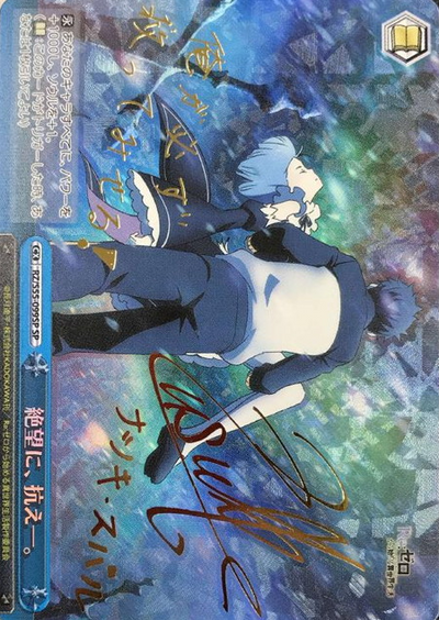 Subaru Rem SP RZ/S55-099SP - RE:ZERO STARTING LIFE IN ANOTHER WORLD vol.2