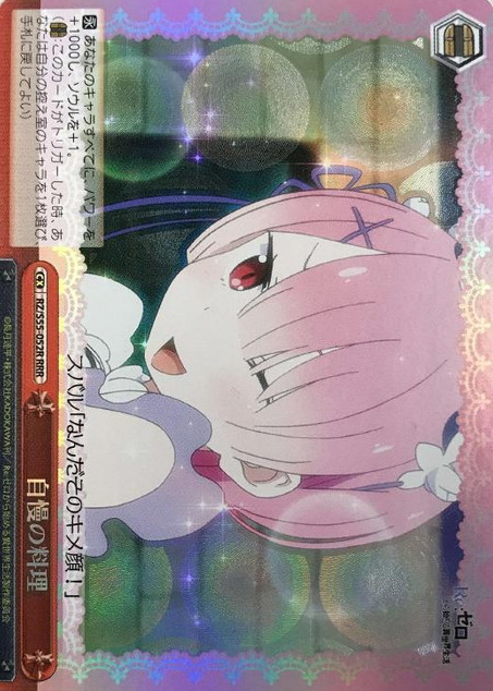 Ram RRR RZ/S55-052R - RE:ZERO STARTING LIFE IN ANOTHER WORLD vol.2
