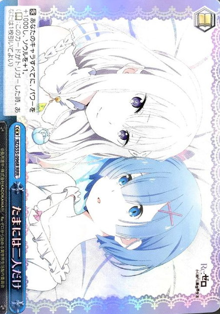 Rem Emilia RRR RZ/S55-096R - RE:ZERO STARTING LIFE IN ANOTHER WORLD vol.2