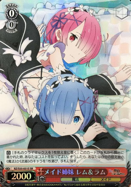 Rem Ram SR RZ/S55-031S - RE:ZERO STARTING LIFE IN ANOTHER WORLD vol.2