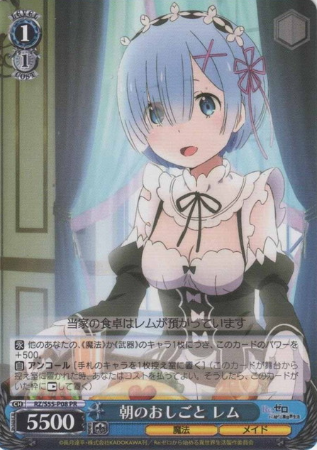 Rem PR RZ/S55-P08 - RE:ZERO STARTING LIFE IN ANOTHER WORLD vol.2