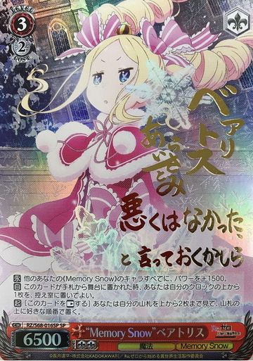 Beatrice SP RZ/S68-016SP - RE:ZERO STARTING LIFE IN ANOTHER WORLD -Memory Snow-