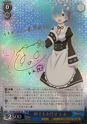 Rem SP RZ/S68-054SP - RE:ZERO STARTING LIFE IN ANOTHER WORLD -Memory Snow-