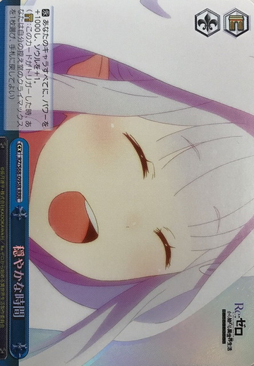 Emilia RRR RZ/S68-095R - RE:ZERO STARTING LIFE IN ANOTHER WORLD -Memory Snow-