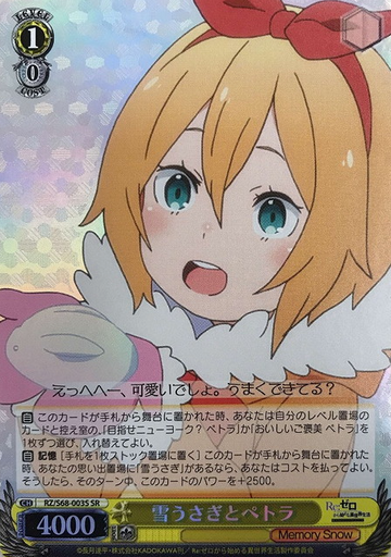 Petra SR RZ/S68-003S - RE:ZERO STARTING LIFE IN ANOTHER WORLD -Memory Snow-