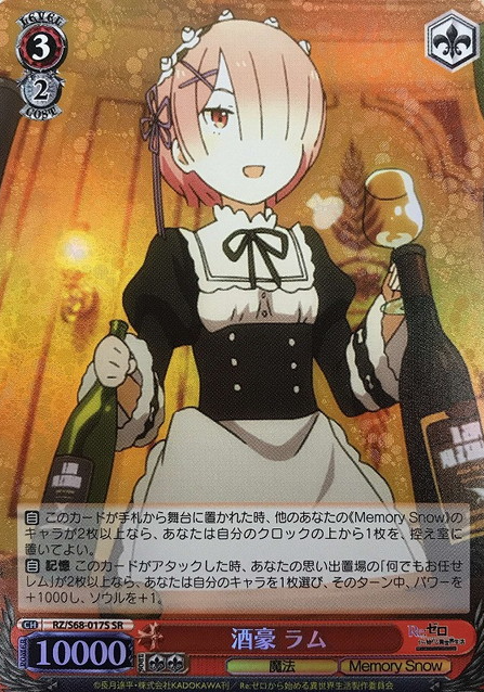 Ram SR RZ/S68-017S - RE:ZERO STARTING LIFE IN ANOTHER WORLD -Memory Snow-