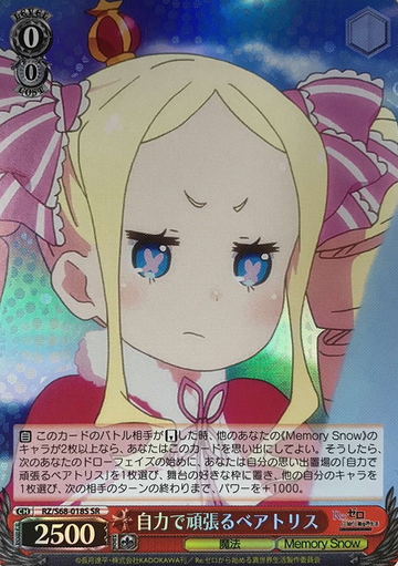 Beatrice SR RZ/S68-018S - RE:ZERO STARTING LIFE IN ANOTHER WORLD -Memory Snow-