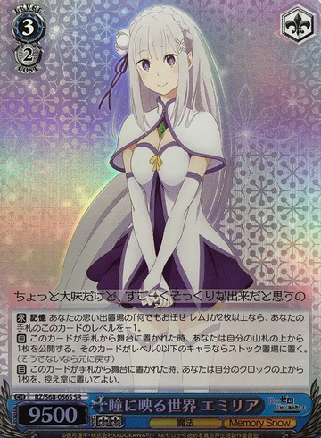 Emilia SR RZ/S68-056S - RE:ZERO STARTING LIFE IN ANOTHER WORLD -Memory Snow-