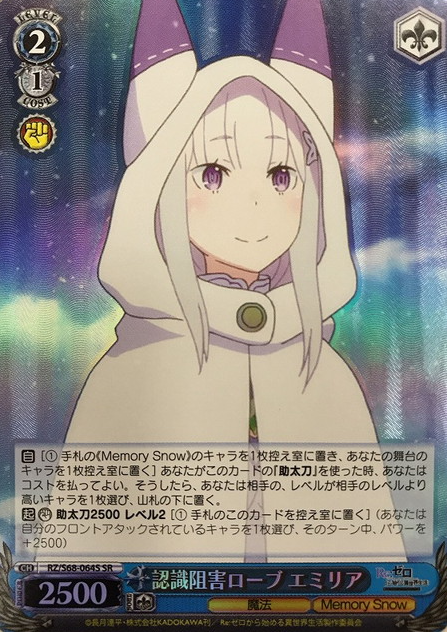 Emilia SR RZ/S68-064S - RE:ZERO STARTING LIFE IN ANOTHER WORLD -Memory Snow-