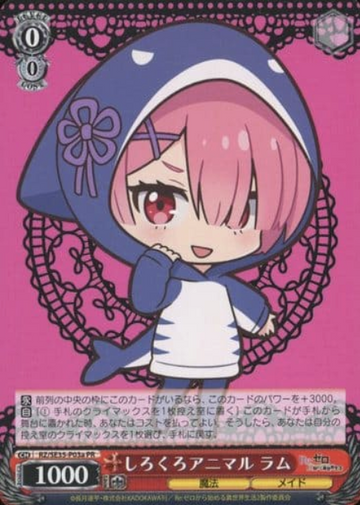 Ram PR RZ/SE35-P03a - RE:ZERO STARTING LIFE IN ANOTHER WORLD Frozen bond Extra