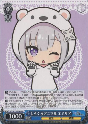 Emilia PR RZ/SE35-P04b - RE:ZERO STARTING LIFE IN ANOTHER WORLD Frozen bond Extra
