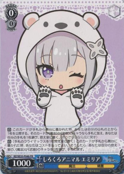 Emilia PR RZ/SE35-P04b - RE:ZERO STARTING LIFE IN ANOTHER WORLD Frozen bond Extra