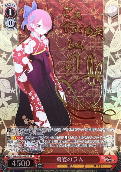Ram SP RZ/SE35-43SP - RE:ZERO STARTING LIFE IN ANOTHER WORLD Frozen bond Extra