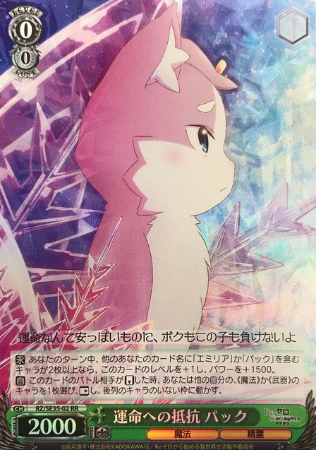 Pack S-RR RZ/SE35-02 - RE:ZERO STARTING LIFE IN ANOTHER WORLD Frozen bond Extra