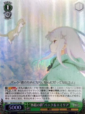 Emilia Pack S-RR RZ/SE35-03 - RE:ZERO STARTING LIFE IN ANOTHER WORLD Frozen bond Extra