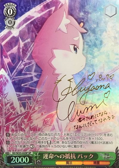 Pack SP RZ/SE35-02SP - RE:ZERO STARTING LIFE IN ANOTHER WORLD Frozen bond Extra