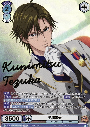 Tezuka Kunimutsu SSP TNPR/01B-046SSP - Weiss Schwarz Blau The Prince of Tennis